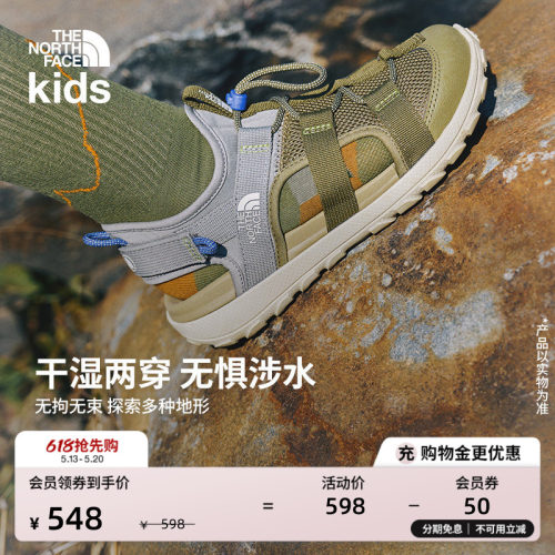 北面儿童抓地户外溯溪鞋