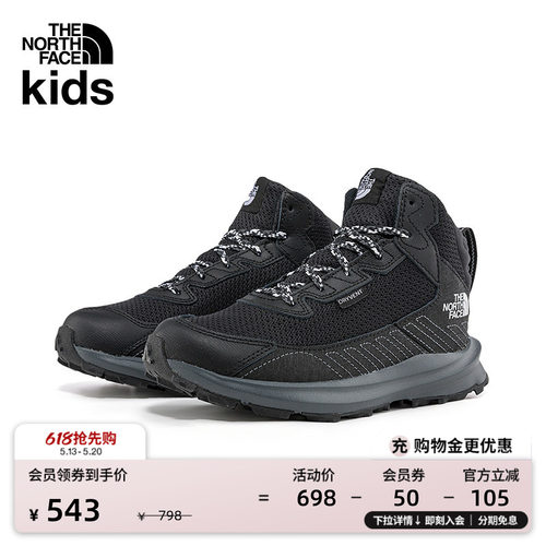北面儿童Fastpack防水徒步鞋