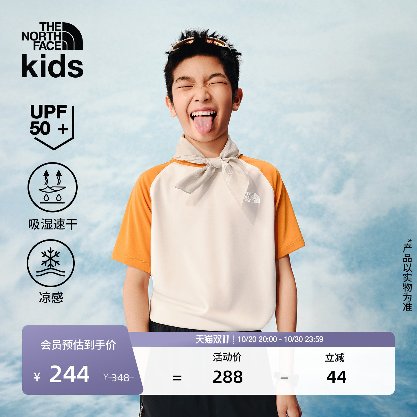 北面儿童短袖T恤男女凉感防晒速干运动户外新款TheNorthFace|8C0Q