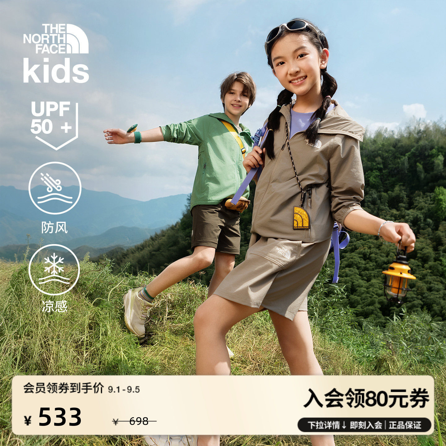 北面儿童凉感防风防晒衣图片
