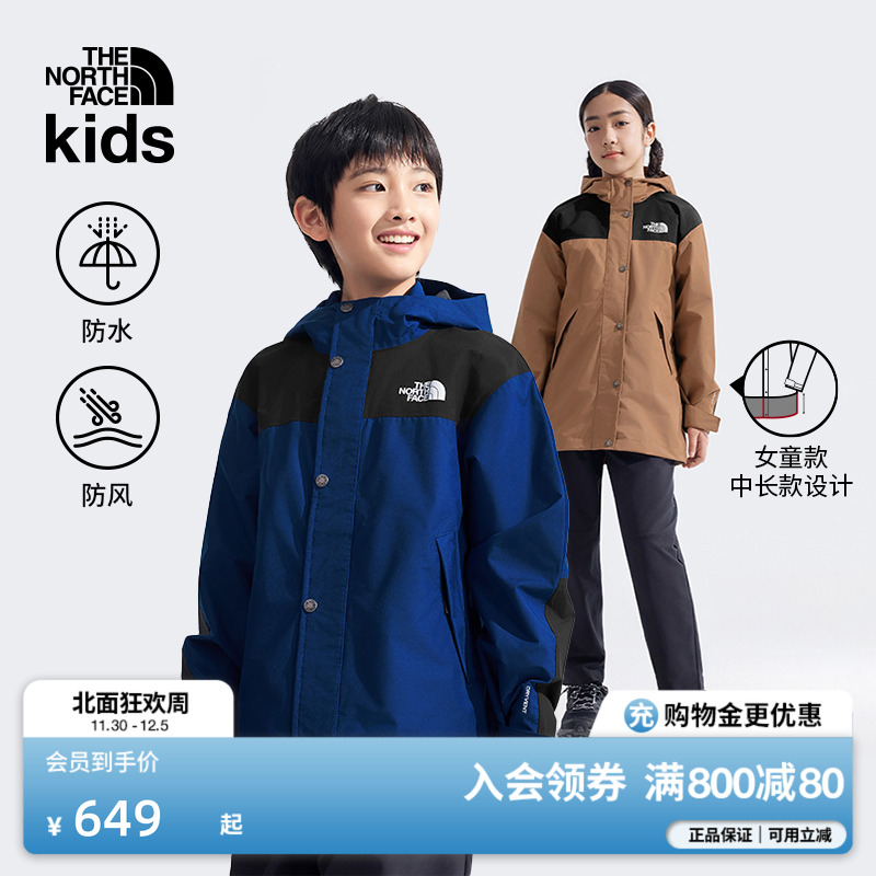北面儿童拼色防水冲锋衣