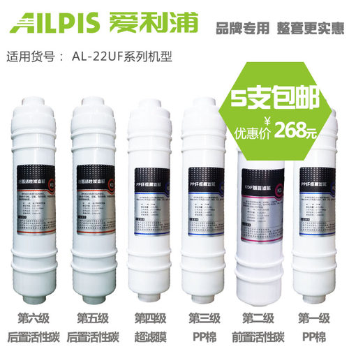 爱利浦净水器原装滤芯好迪艾仕达现代净水器提供上门更换维修维护 - 封面