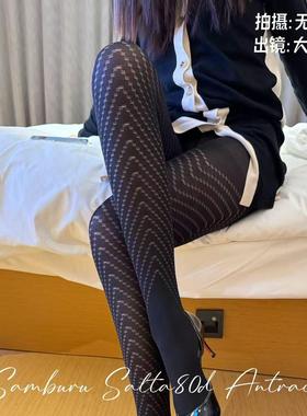 停产限量西班牙CdR子品牌SALTA黑色人字纹欧美个性80D连裤袜59439