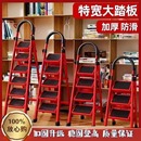 梯子家用折叠人字梯可登高爬梯室内踏步四步多功能伸缩楼梯凳便携