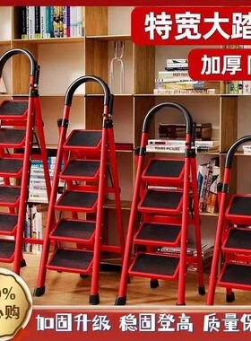 梯子家用折叠人字梯可登高爬梯室内踏步四步多功能伸缩楼梯凳便携