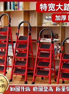 梯子家用折叠人字梯可登高爬梯室内踏步四步多功能伸缩楼梯凳便携