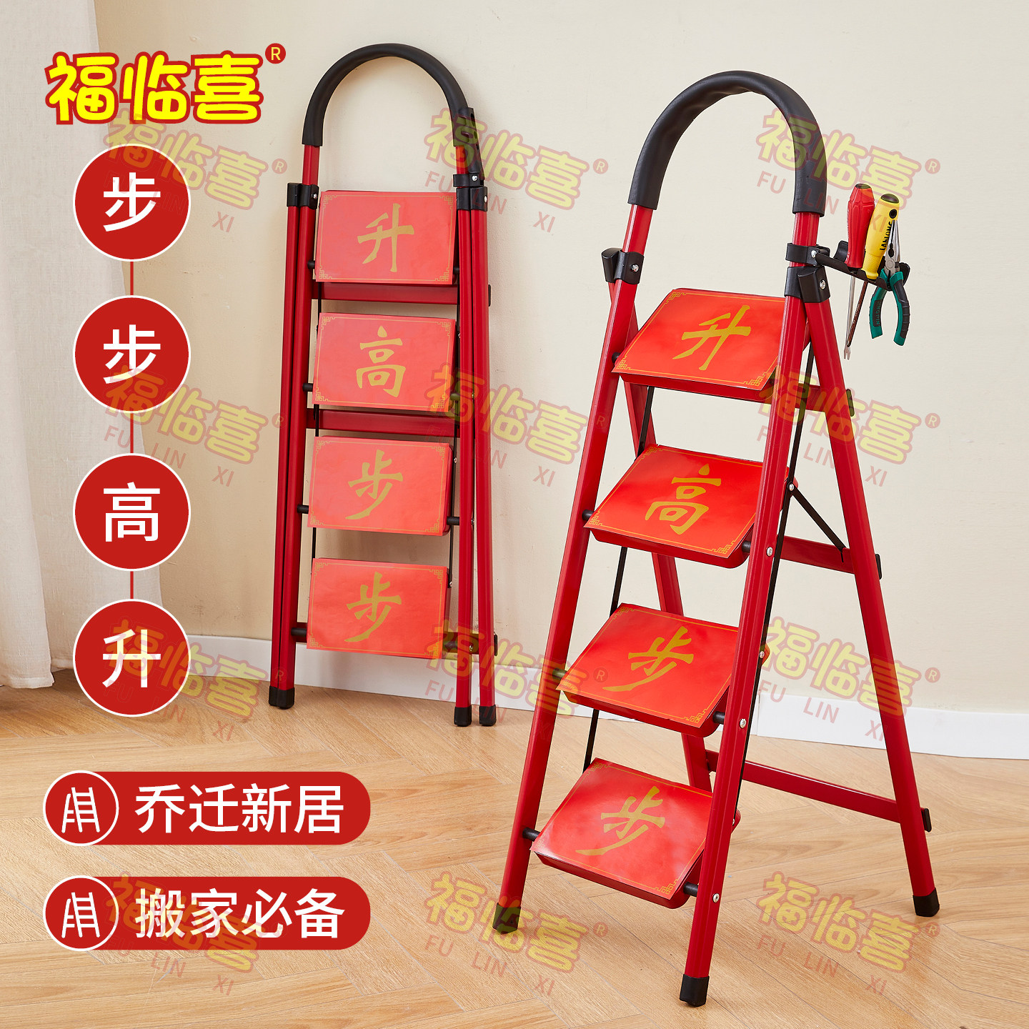 梯子家用折叠梯加厚碳钢人字梯四五步移动楼梯步梯多功能乔迁梯子