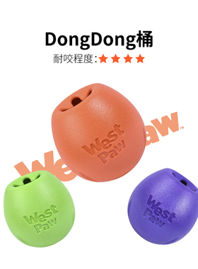 咬坏换新 超耐啃正品westpaw西爪dongdong桶 漏食狗玩具 可浮水