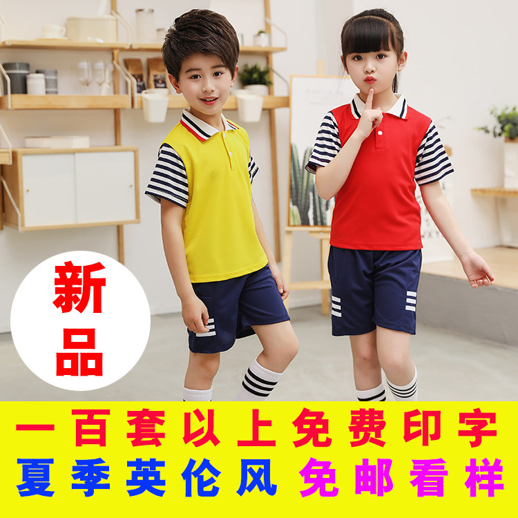 2023新款幼儿园园服夏装小学生夏季校服儿童短袖运动套装定做