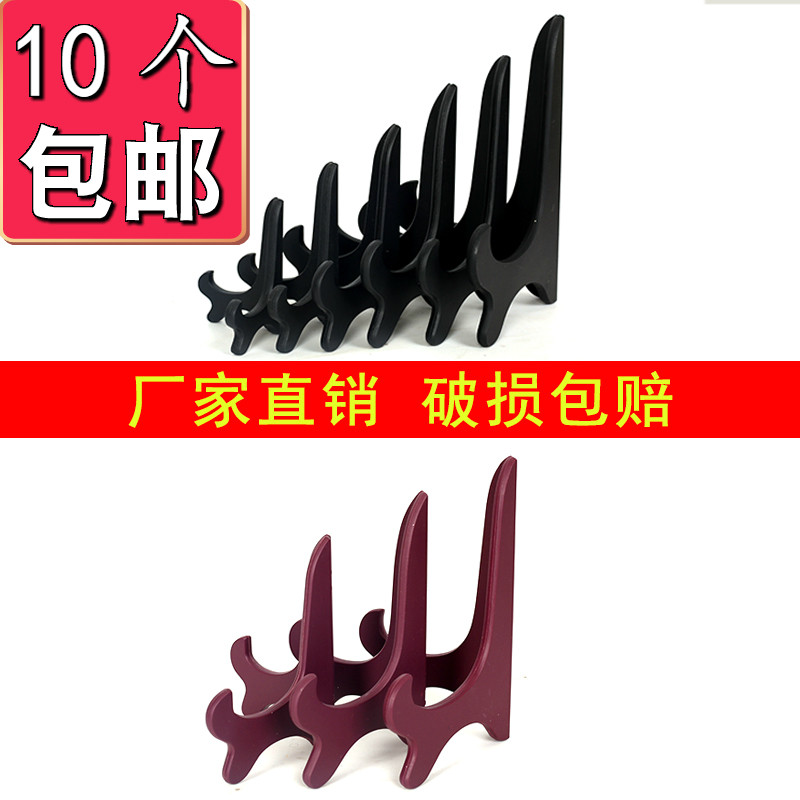 架子展示架装饰瓷盘相框小支架图片