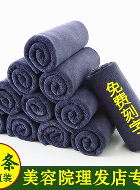 理发店美容院专用包头定制广告logo吸水不掉毛发廊美发小方巾毛巾