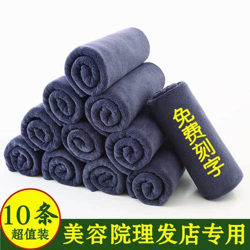 美发院定制logo掉毛小方巾