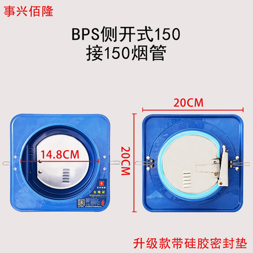 烟道止回阀侧开BPS-III-CK