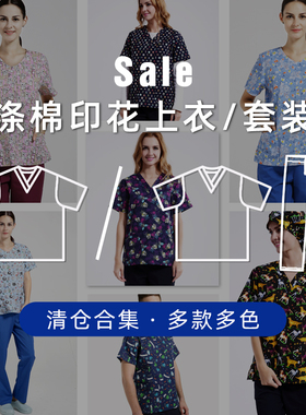 安诺手术服洗手衣医生服护士服印花美容师工作服手术室清仓