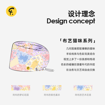 法然无檐帽全棉印花手术帽夏男女