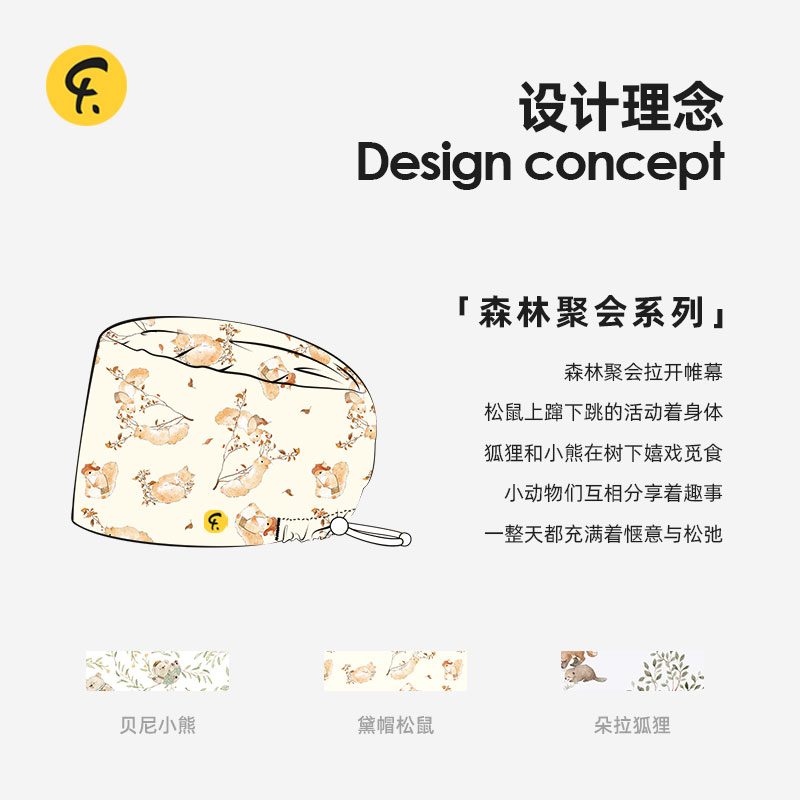 安诺X法然森林聚会无檐帽法然