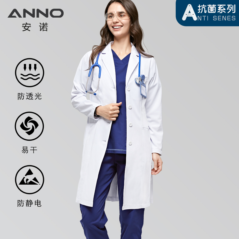 安诺高端透气实验室抗静电白大褂