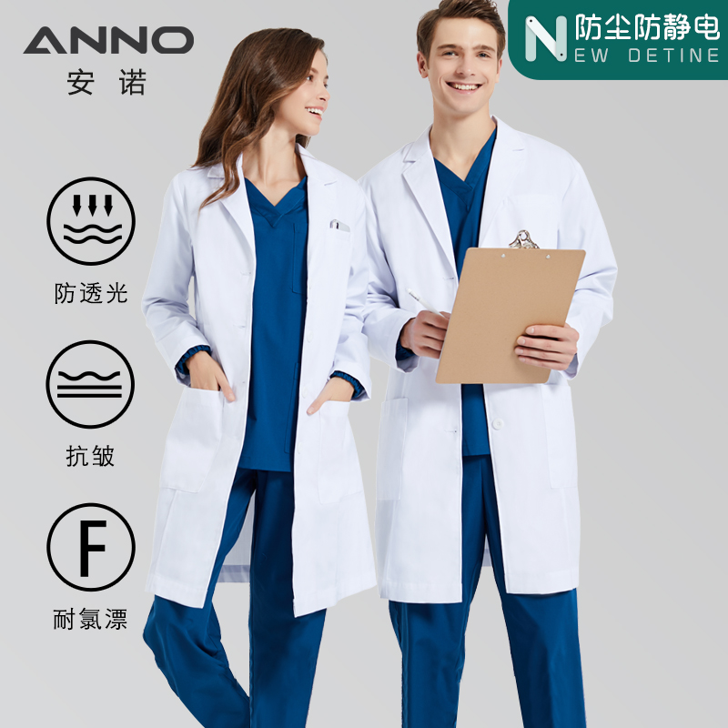 安诺修身长袖透气实验室医师服