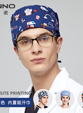 安诺护士帽印花透气医生护士帽工作帽男女短发适用帽子圆顶帽