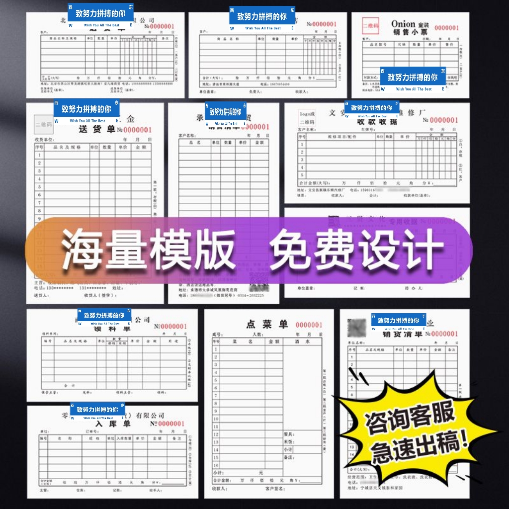 定制出入库单出入库单二联送货单