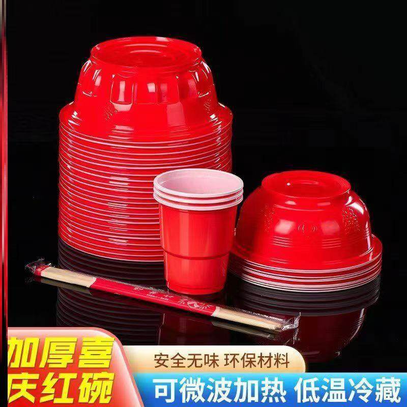 加厚一次性碗筷红碗招待结婚环保红色酒席婚庆喜庆圆形家用餐具