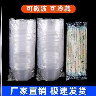 家用汤碗饭盒筷子加厚塑料圆形打包快餐盒碗筷 一次性餐具碗筷套装