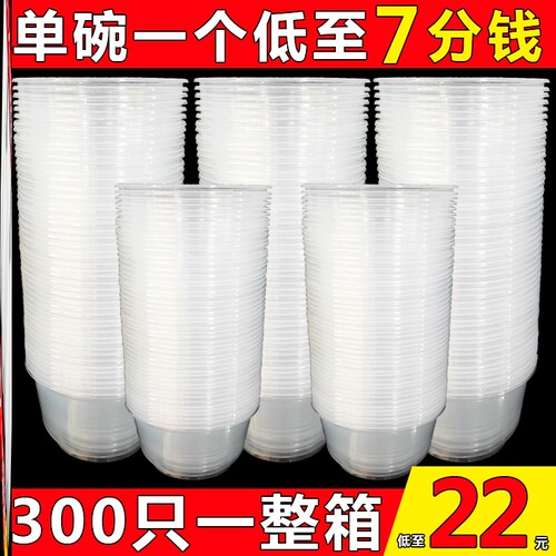 一次性碗圆形饭碗餐具加厚透明塑料饭盒家用餐盒商用外卖打包汤碗