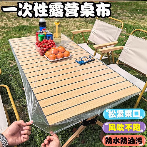 一次性桌布束口松紧带野餐蛋卷桌垫方形加厚防油防水桌套户外露营