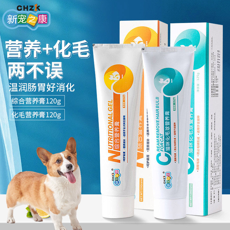 适用威尔士柯基犬狗狗营养膏增肥猫狗通用营养膏
