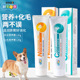 适用威尔士柯基犬狗狗营养膏增肥长肉调理肠胃宠物补充剂微量元 素