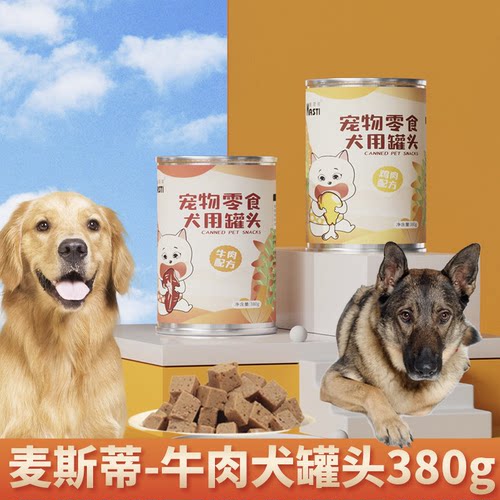 适用昆明狼犬狗狗零食肉泥小狗罐头营养增肥拌饭幼犬湿粮宠物慕斯