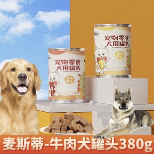 适用捷克狼犬狗狗零食肉泥小狗罐头营养增肥拌饭幼犬湿粮宠物慕斯