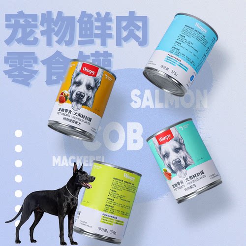 适用中华黑狼犬宠物鲜肉零食罐头狗狗主食拌饭湿粮营养增肥厚肉泥