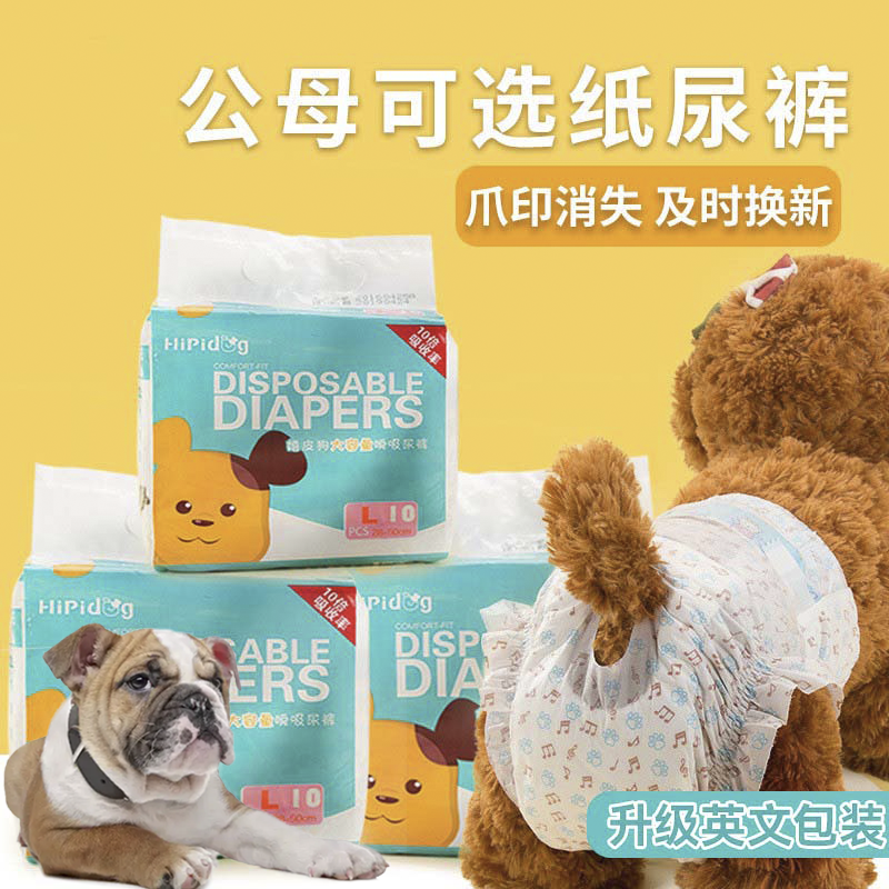 适用老虎犬英国斗牛犬狗狗纸尿裤宠物尿不湿母狗生理期姨妈卫生巾