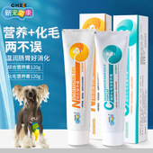 适用中国冠毛犬哺乳期狗狗营养膏增肥长肉调理肠胃宠物补充剂美毛