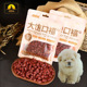 适用松狮犬牛肉粒狗狗零食训犬奖励低盐补钙磨牙棒宠物零食洁齿骨