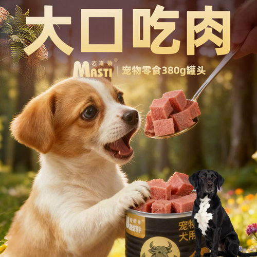 适用波音达猎犬狗狗主食罐头高肉量无谷无添加挑食克星拌饭肉泥罐