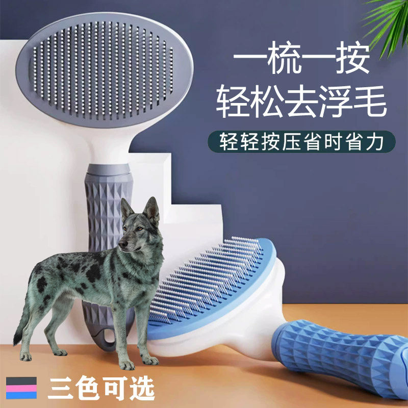 适用狼青犬狗狗梳子去浮毛开结梳清理长毛专用刷子拉毛梳宠物用品