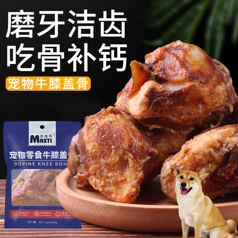 适用土狗中华田园犬牛膝盖骨头磨牙棒狗狗零食宠物补钙洁齿耐咬胶
