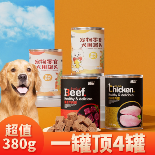 狗狗零食厚肉泥主食包小狗罐头拌饭增肥泰迪比熊幼犬湿粮宠物罐头