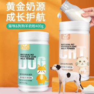 适用波音达猎犬宠物母乳配方羊奶粉狗狗幼犬专用补钙健骨均衡营养