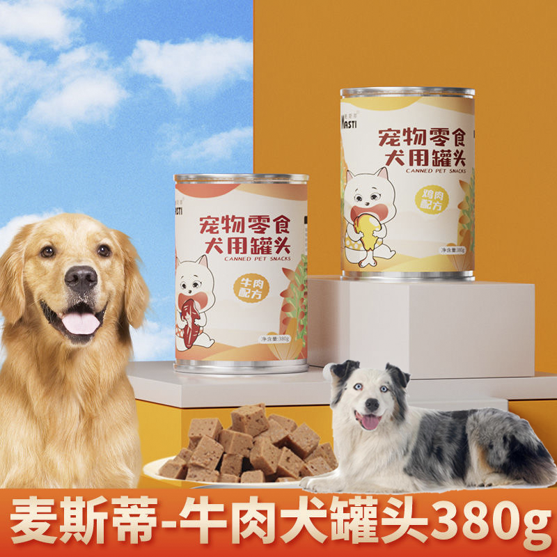 适用澳大利亚牧羊犬狗狗零食厚肉泥主食小狗罐头增肥湿粮宠物慕斯