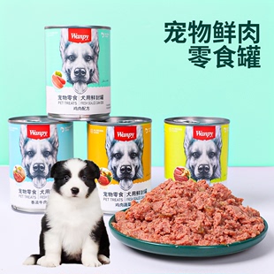 适用边境牧羊犬宠物鲜肉零食罐头狗狗主食拌饭湿粮营养增肥厚肉泥