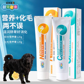 适用西藏獒犬哺乳期狗狗营养膏增肥长肉调理肠胃宠物补充剂去泪痕