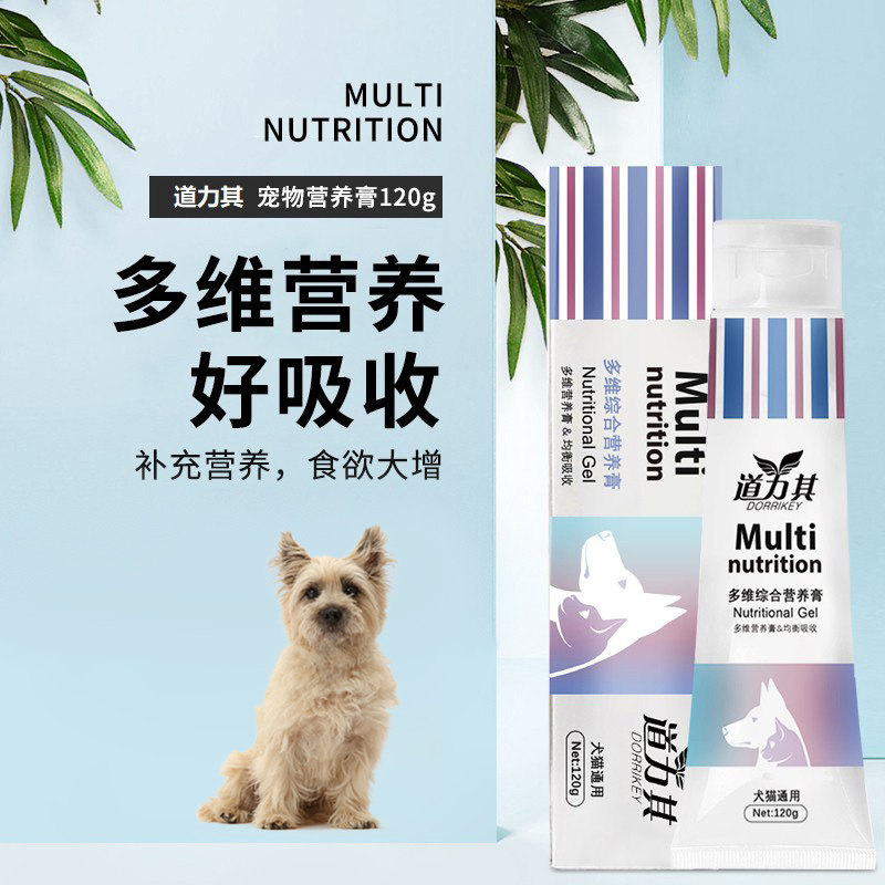 适用凯恩梗狗狗营养膏快速补充剂宠物补钙壮骨调理肠胃促生长发育