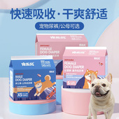 失禁护理裤 生理裤 尿不湿母狗月经裤 适用法斗法国斗牛犬宠物纸尿裤