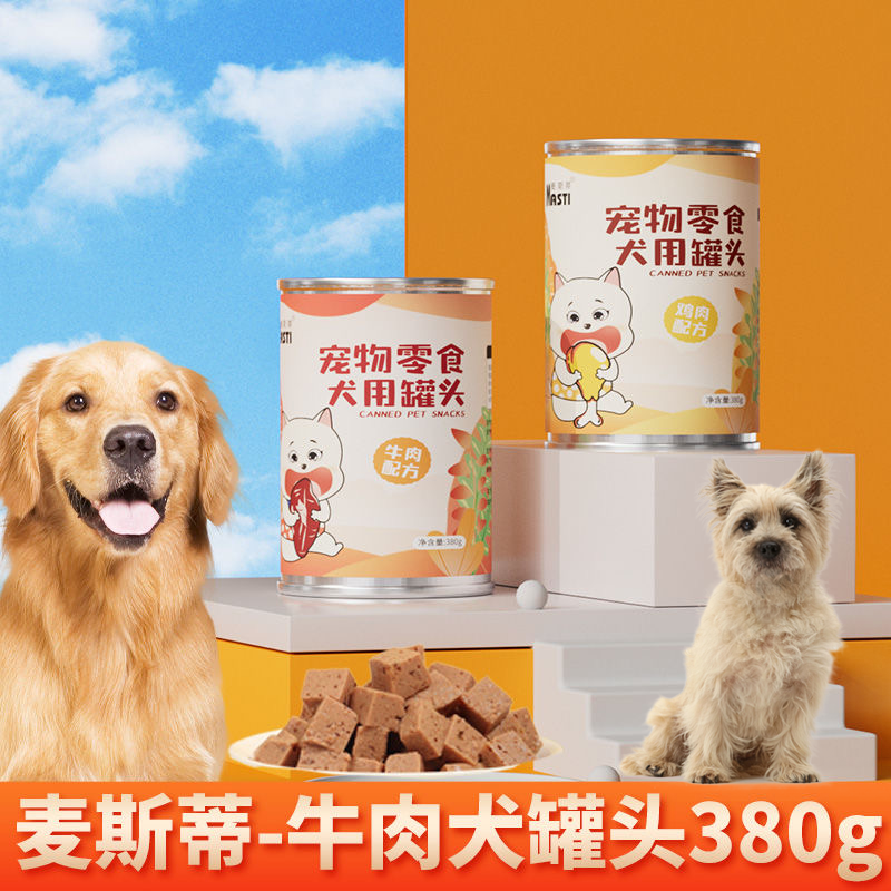 适用凯恩梗狗狗零食厚肉泥主食小狗罐头拌饭增肥幼犬湿粮宠物慕斯