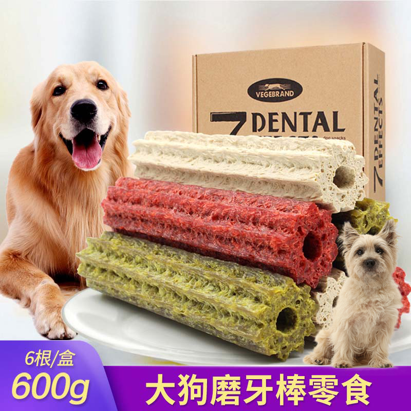 适用凯恩梗宠物磨牙棒狗狗零食大骨中大型犬耐咬胶营养补钙除口臭