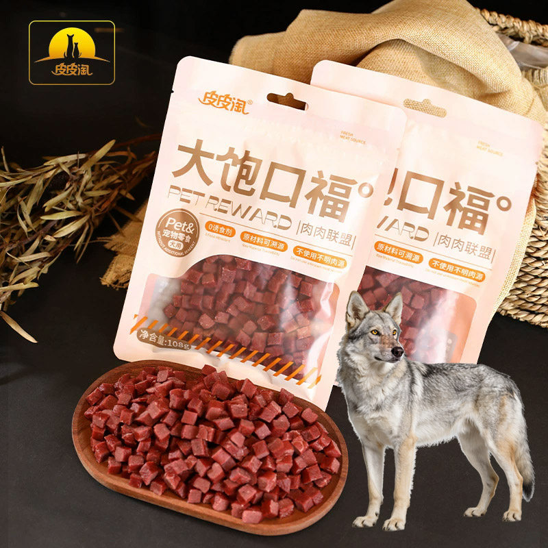 适用捷克狼犬牛肉粒狗狗零食训犬奖励低盐补钙洁齿磨牙棒宠物零食