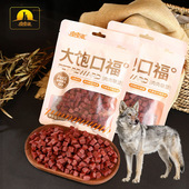 适用捷克狼犬牛肉粒狗狗零食训犬奖励低盐补钙洁齿磨牙棒宠物零食